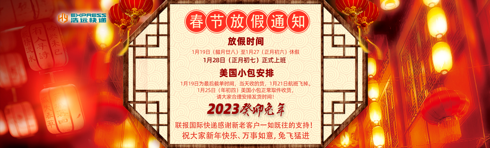 杭州国际快递2023放假时间
